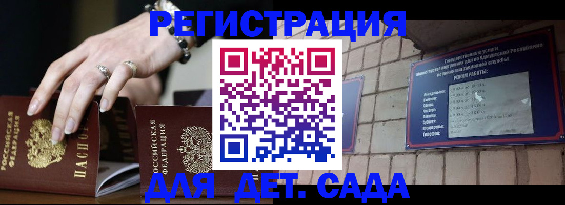 миграционный учет в Карачаево-Черкесии