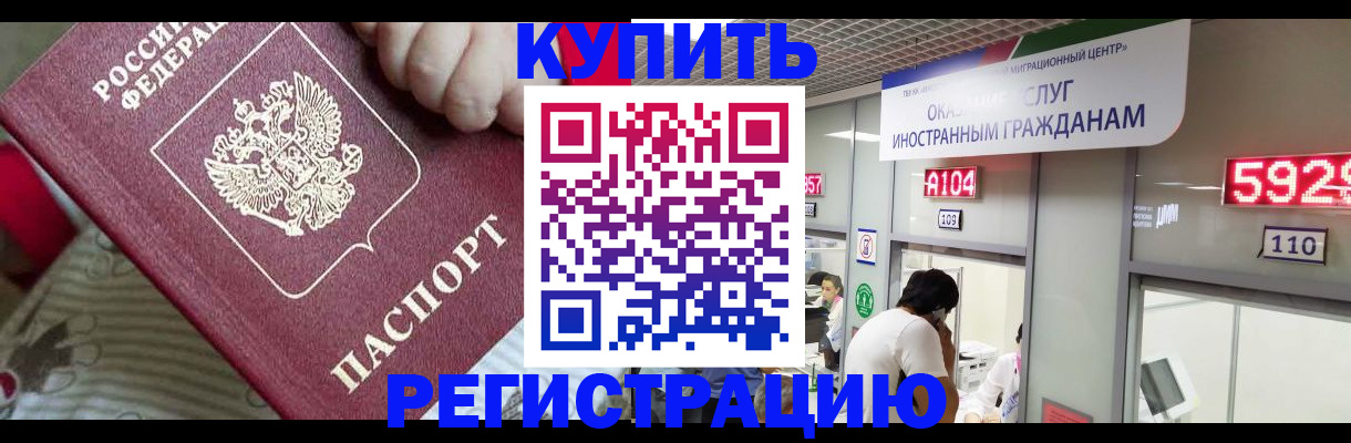 миграционный учет в Карачаево-Черкесии